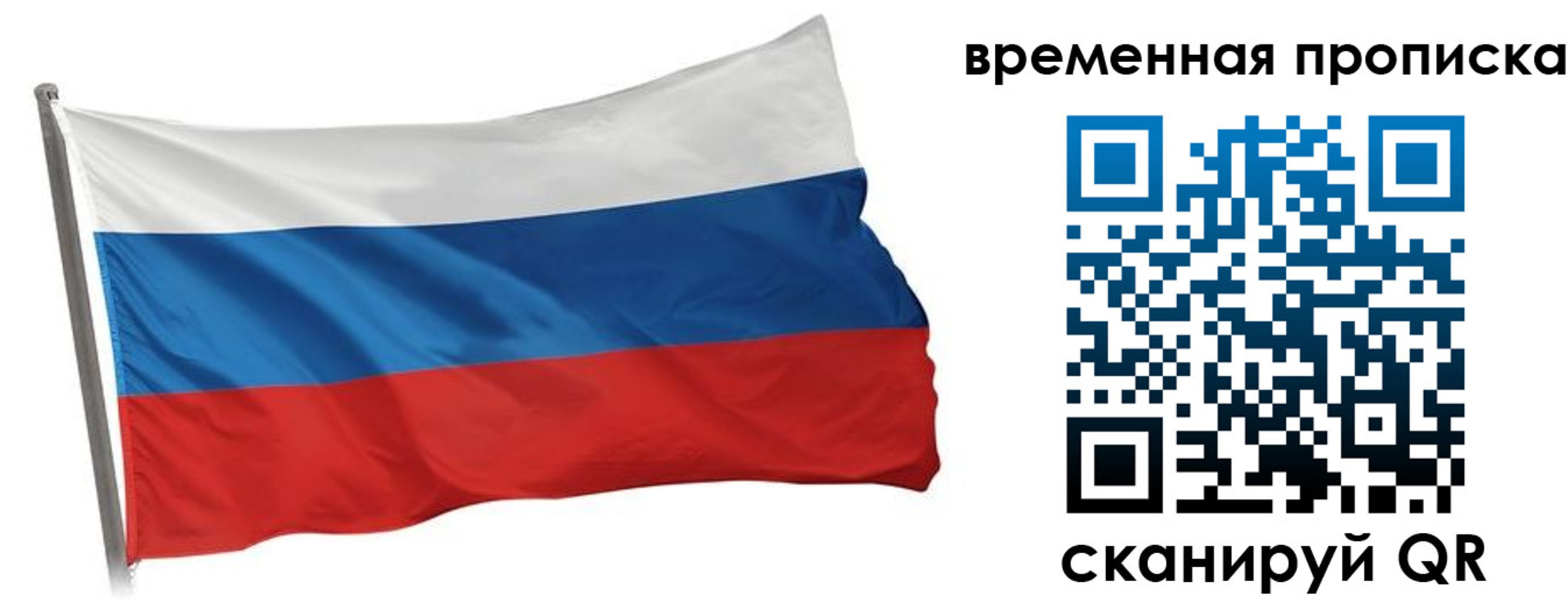 прописка штамп в Королёве