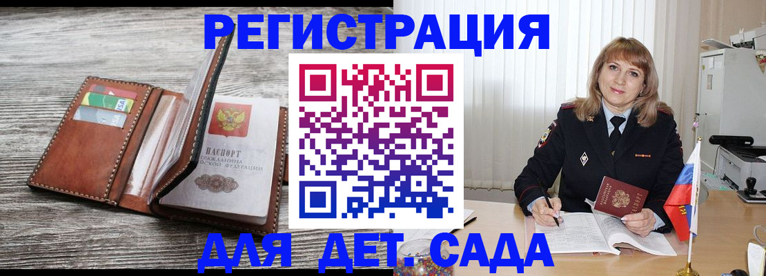 временная регистрация госуслуги в Королёве