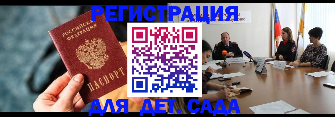 прописка регистрация в Королёве